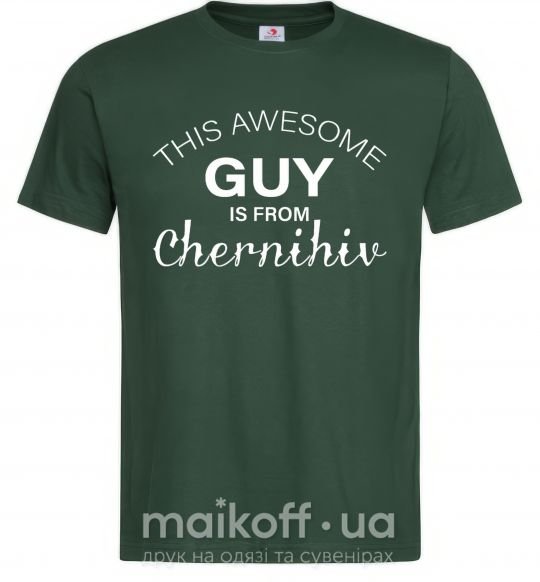 Мужская футболка This awesome guy is from Chernihiv Темно-зеленый фото