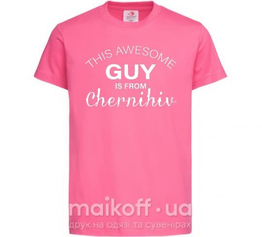 Дитяча футболка This awesome guy is from Chernihiv Яскраво-рожевий фото