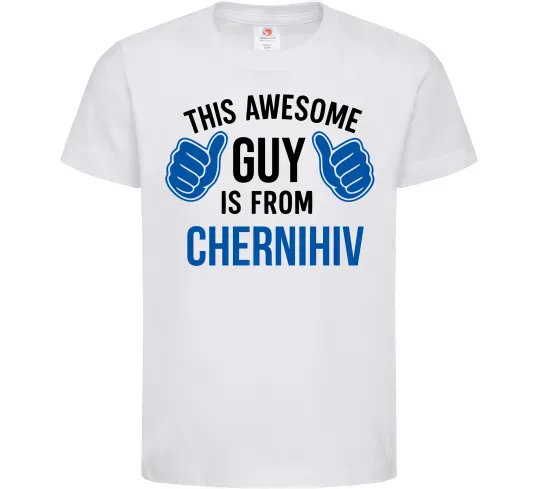 Дитяча футболка This awesome guy is from Chernihiv Білий фото