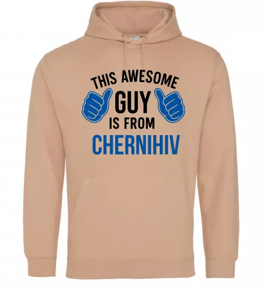 Мужская толстовка (худи) This awesome guy is from Chernihiv Песочный фото