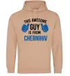 Мужская толстовка (худи) This awesome guy is from Chernihiv Песочный Мужская толстовка (худи) This awesome guy is from Chernihiv Песочный фото