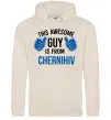 Мужская толстовка (худи) This awesome guy is from Chernihiv Таш Мужская толстовка (худи) This awesome guy is from Chernihiv Таш фото