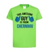 Детская футболка This awesome guy is from Chernihiv Лаймовый фото