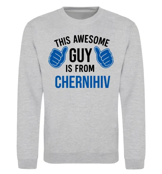 Свитшот This awesome guy is from Chernihiv Серый меланж фото