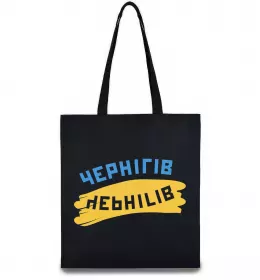 Эко-сумка Chernihiv lover Бежевый фото