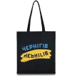 Эко-сумка Чернігів прапор Черный фото