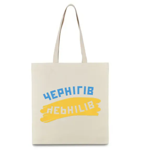 Эко-сумка Чернігів прапор Бежевый фото