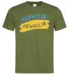 Мужская футболка Чернігів прапор Оливковый Мужская футболка Чернігів прапор Оливковый фото