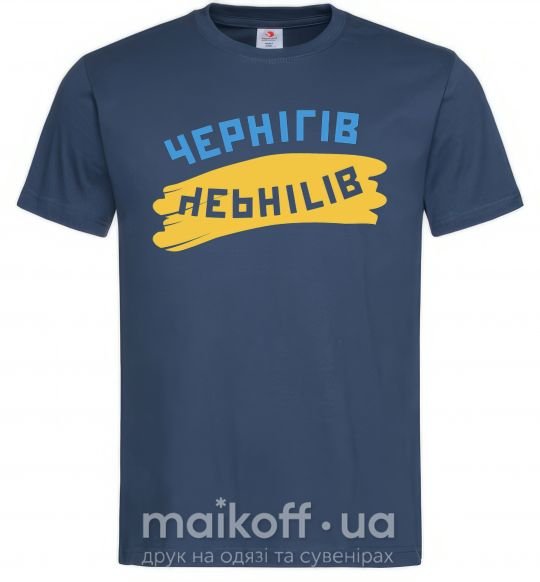 Мужская футболка Чернігів прапор Темно-синий фото