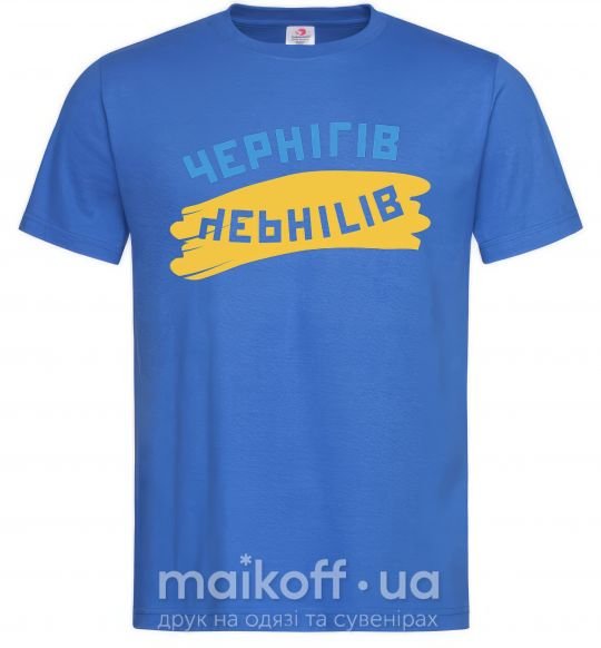 Мужская футболка Чернігів прапор Ярко-синий фото