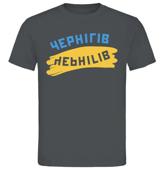 Мужская футболка Чернігів прапор Графит фото