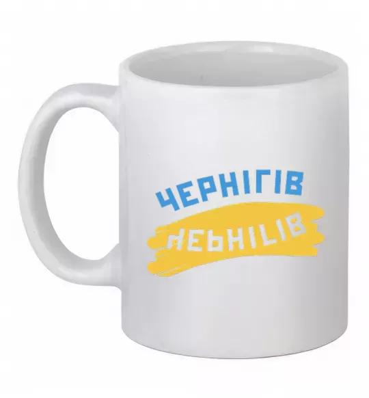 Чашка керамическая Чернігів прапор Белый фото
