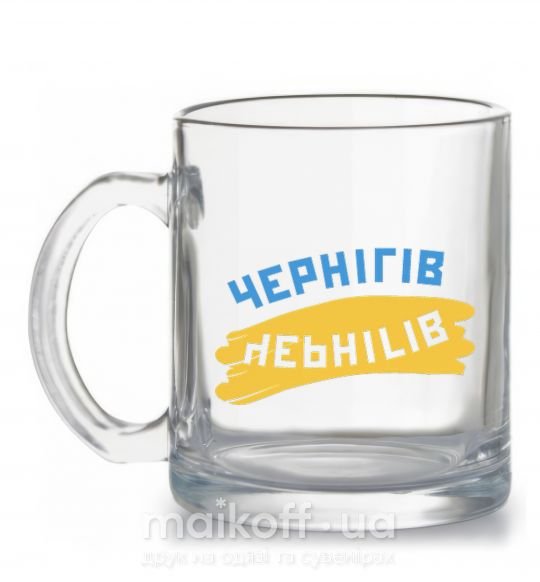 Чашка стеклянная Чернігів прапор Прозрачный фото
