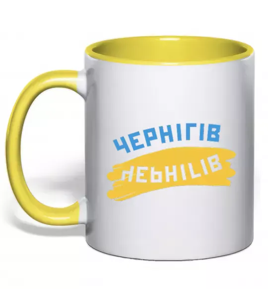 Чашка с цветной ручкой Чернігів прапор Солнечно желтый фото