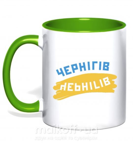 Чашка с цветной ручкой Чернігів прапор Зеленый фото