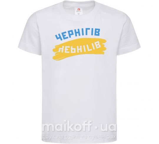 Дитяча футболка Чернігів прапор Білий фото