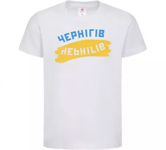 Детская футболка Чернігів прапор Белый фото