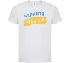Детская футболка Чернігів прапор Белый фото