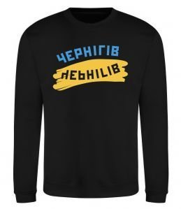 Світшот Чернігів прапор Світшот Чернігів прапор