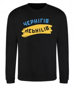 Свитшот Chernihiv lover Белый фото