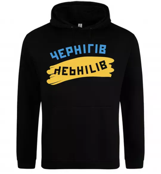 Мужская толстовка (худи) Чернігів прапор Черный фото