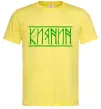 Мужская футболка Киянин напис Лимонный Мужская футболка Киянин напис Лимонный фото