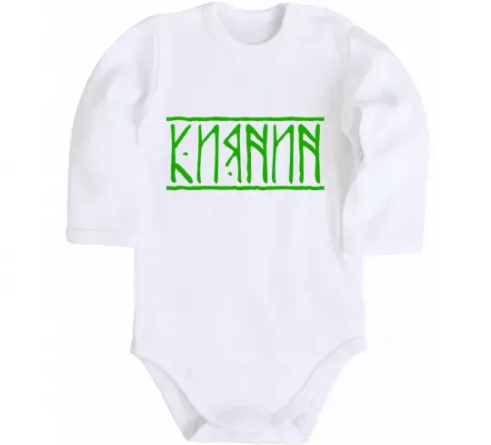 Дитячий бодік Киянин напис Білий фото