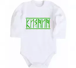 Детский боди Рідний Київ Белый фото