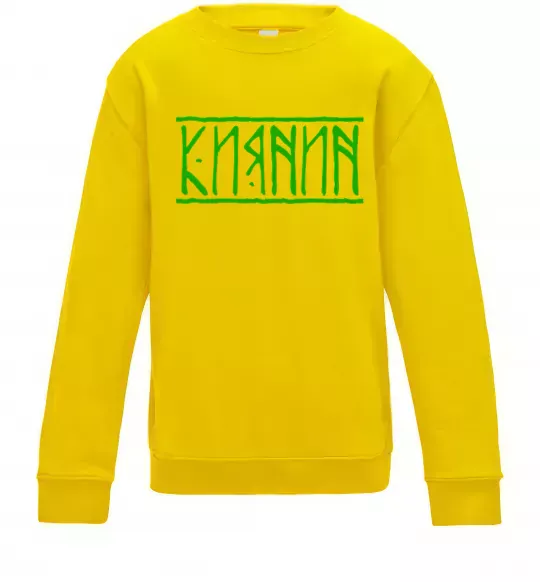 Детский Свитшот Киянин напис Солнечно желтый фото
