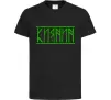 Детская футболка Киянин напис Черный Детская футболка Киянин напис Черный фото
