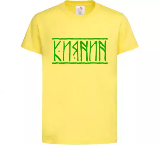 Детская футболка Киянин напис Лимонный фото