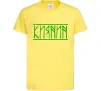Детская футболка Киянин напис Лимонный Детская футболка Киянин напис Лимонный фото