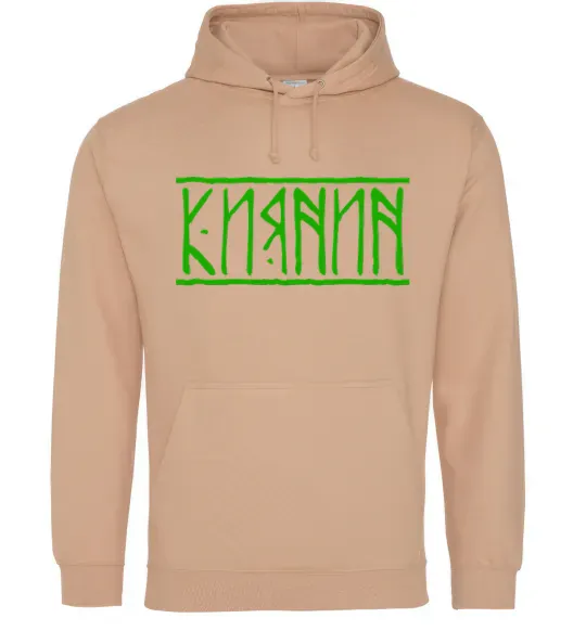 Чоловіча толстовка (худі) Киянин напис Пісочний фото