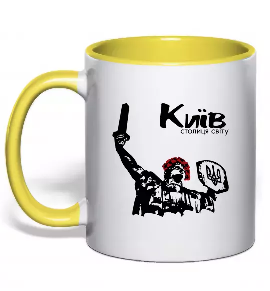 Чашка с цветной ручкой Київ столиця світу Солнечно желтый фото