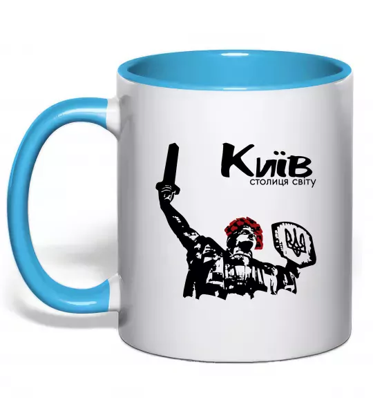 Чашка с цветной ручкой Київ столиця світу Голубой фото