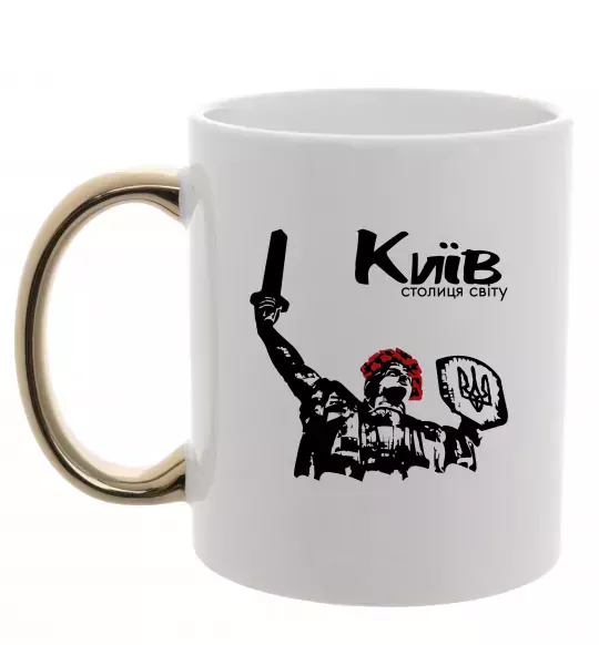 Чашка с цветной ручкой Київ столиця світу Золото фото