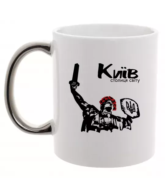 Чашка с цветной ручкой Київ столиця світу Серебро фото