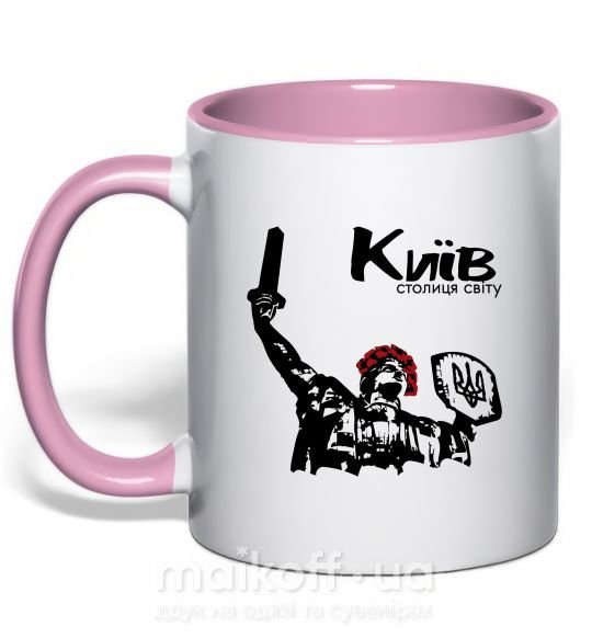Чашка з кольоровою ручкою Київ столиця світу Ніжно рожевий фото