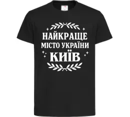 Детская футболка Детская футболка