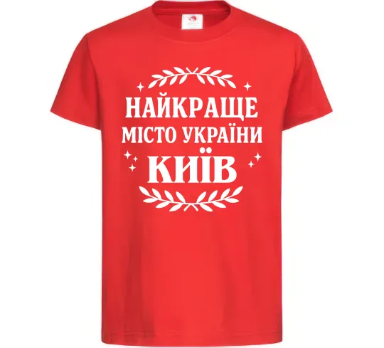 Дитяча футболка Київ найкраще місто України Червоний фото