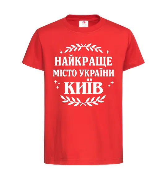Детская футболка Київ найкраще місто України Красный фото