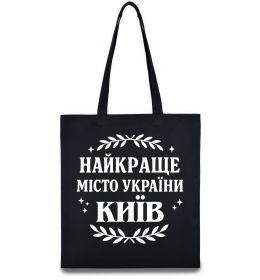 Эко-сумка Київ найкраще місто України
