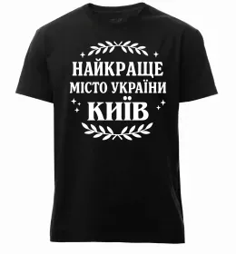 Мужская премиум футболка Мужская премиум футболка