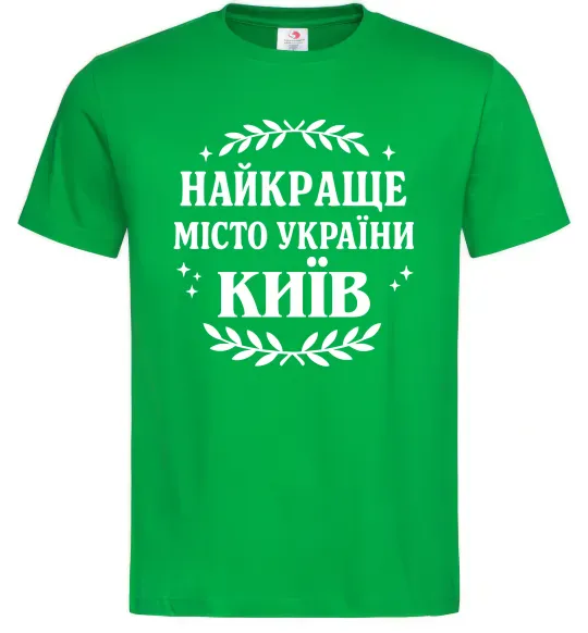 Мужская футболка Київ найкраще місто України Зеленый фото