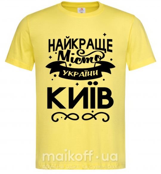 Мужская футболка Київ найкраще місто України Лимонный фото