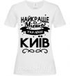 Жіноча футболка Київ найкраще місто України Білий фото