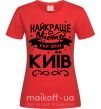 Жіноча футболка Київ найкраще місто України Червоний фото