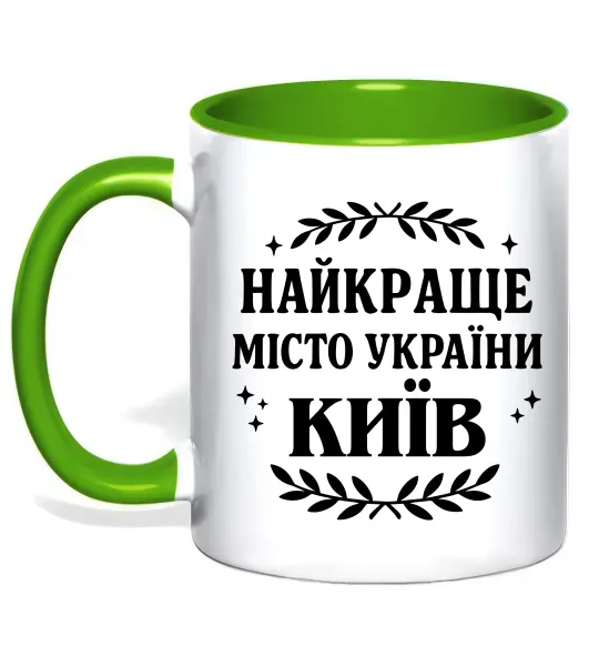 Чашка с цветной ручкой Київ найкраще місто України Зеленый фото