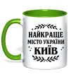 Чашка с цветной ручкой Київ найкраще місто України Зеленый фото