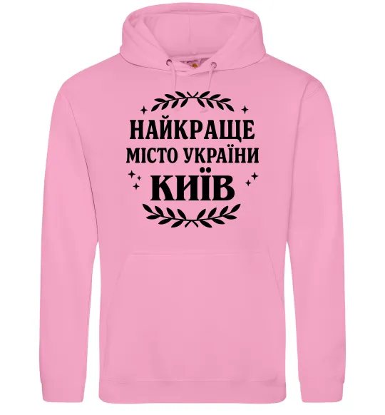Мужская толстовка (худи) Київ найкраще місто України Розовый фото